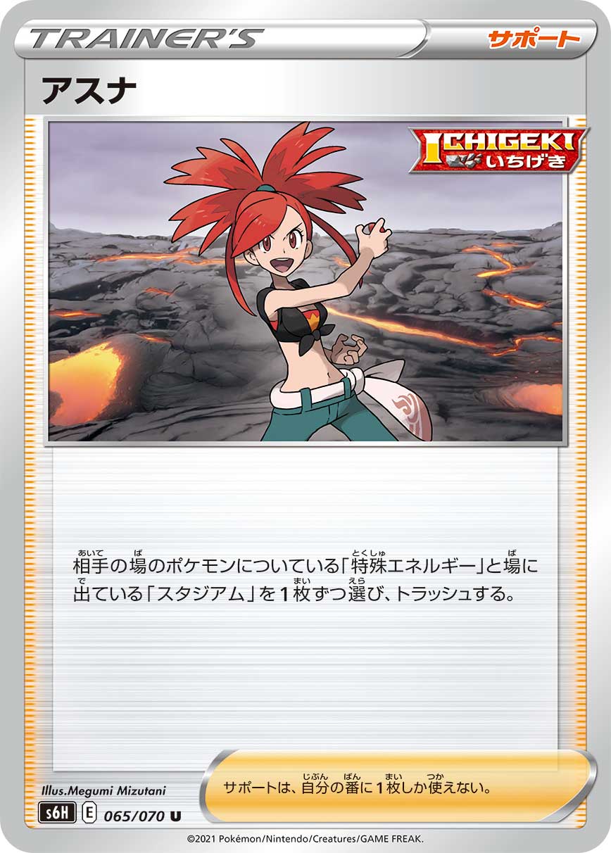 アスナ（065/070）［-］