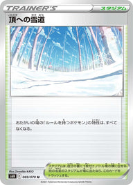 頂への雪道（069/070）［-］
