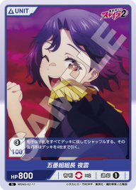魔都精兵のスレイブ2 MSNS-02-17 N [divinecross-msns-02/standard]