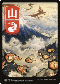 Mountain（NEO 299・フォイル・日本語）