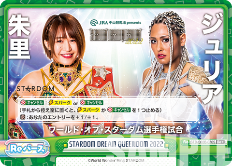 STARDOM DREAM QUEENDOM 2022