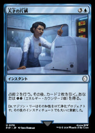 天才の片鱗（PIP 176・フォイル・日本語）