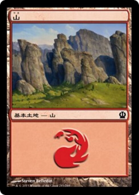 山（THS 243・通常・日本語）