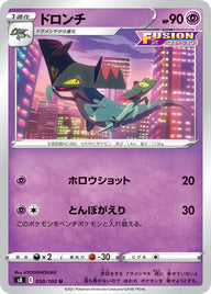 ドロンチ（050/100）［-］