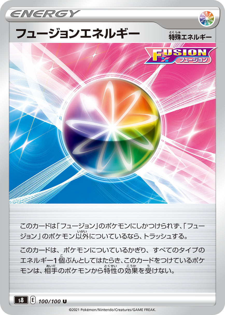 フュージョンエネルギー（100/100）［-］