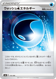 ウォッシュ水エネルギー（173/184）［-］