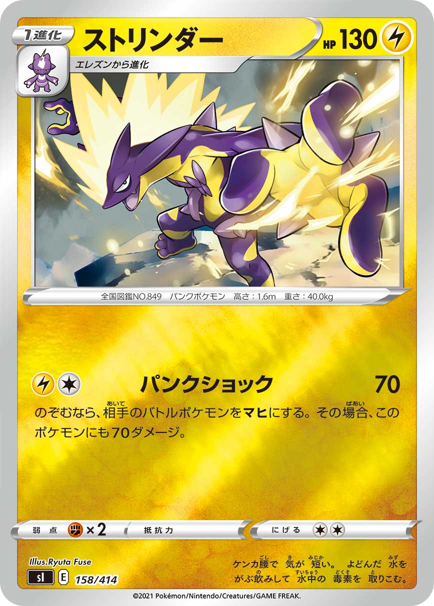ストリンダー（158/414）［-］