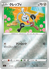 クレッフィ（307/414）［-］