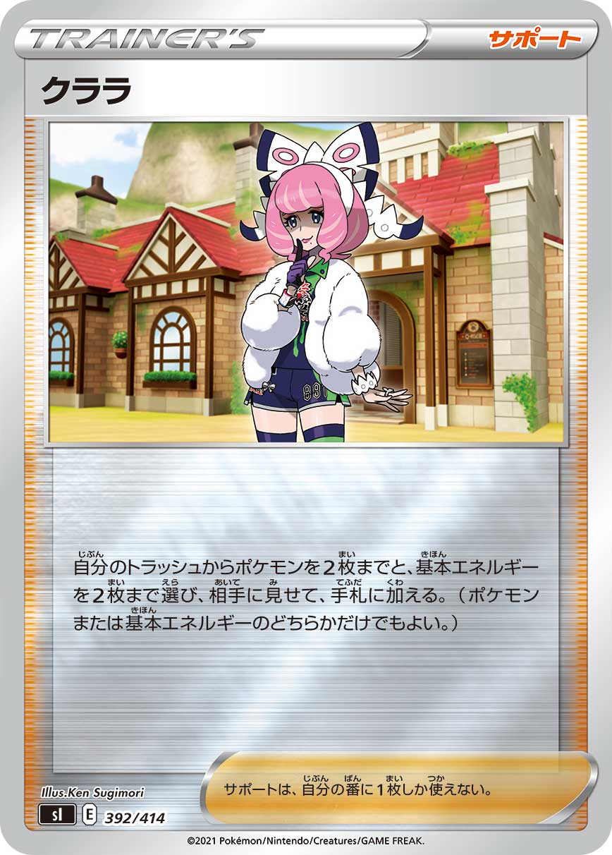 クララ（392/414）［-］