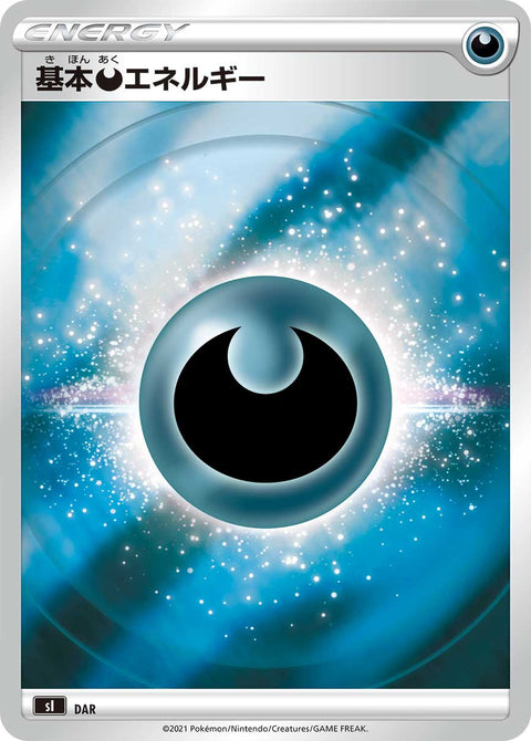 基本悪エネルギー（NO-NUMBER）［-］