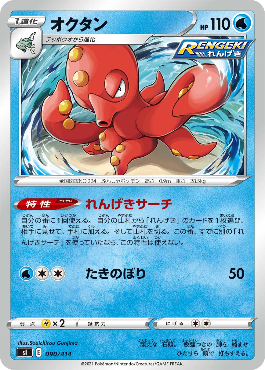 オクタン（090/414）［-］
