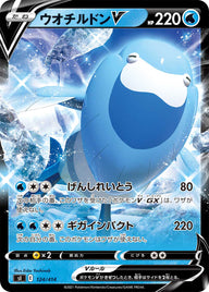 ウオチルドンV（124/414）［-］