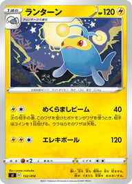 ランターン（132/414）［-］