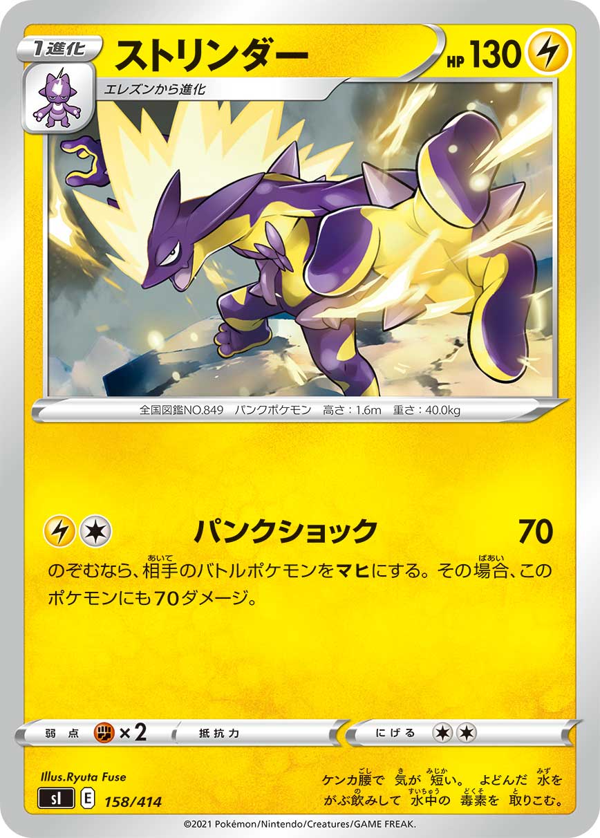ストリンダー（158/414）［-］
