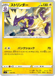 ストリンダー（158/414）［-］