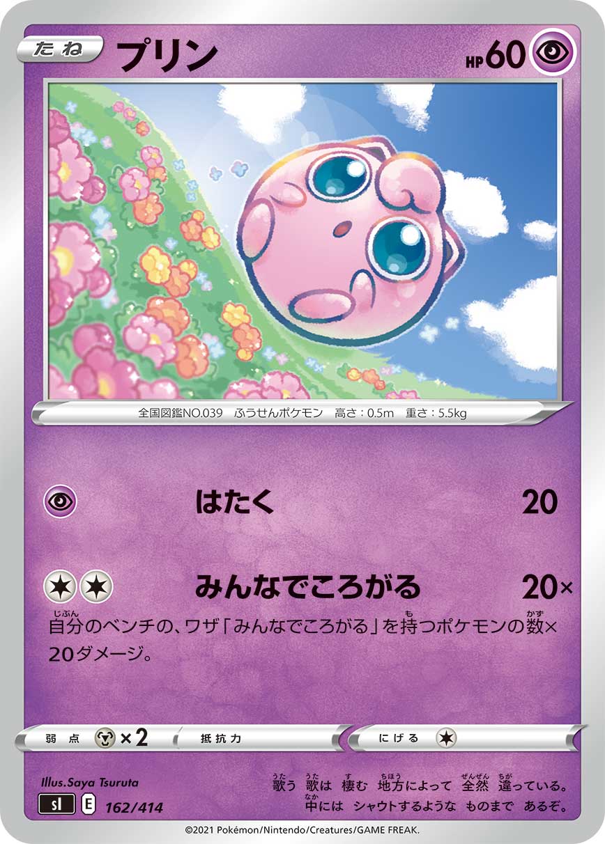 プリン（162/414）［-］