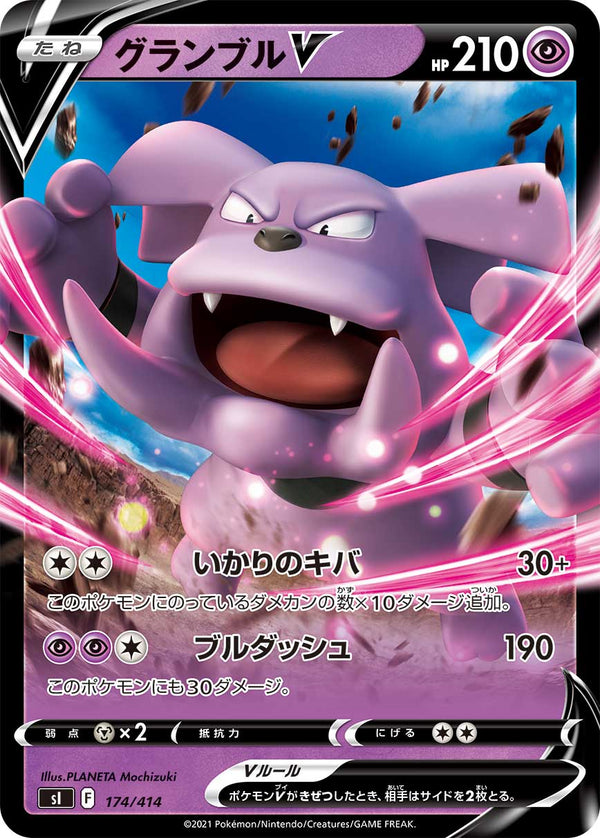 グランブルV（174/414）［-］