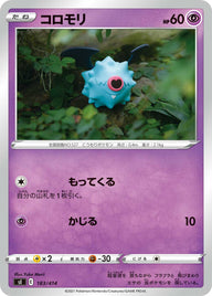 コロモリ（183/414）［-］