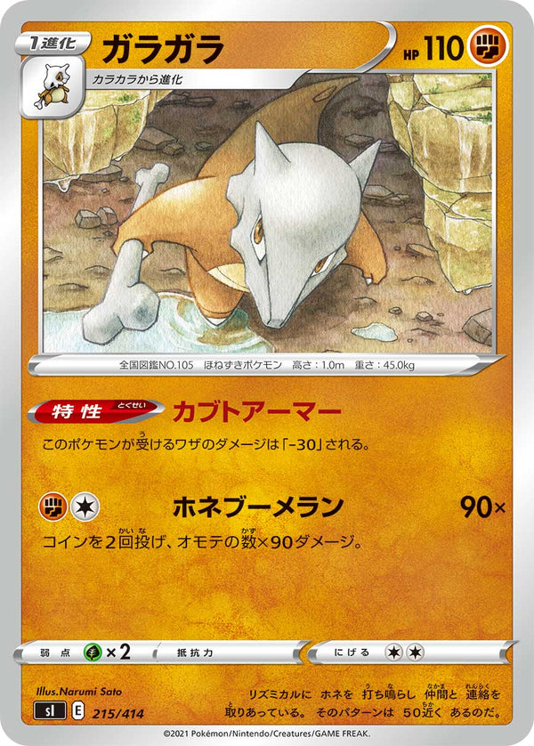 ガラガラ（215/414）［-］