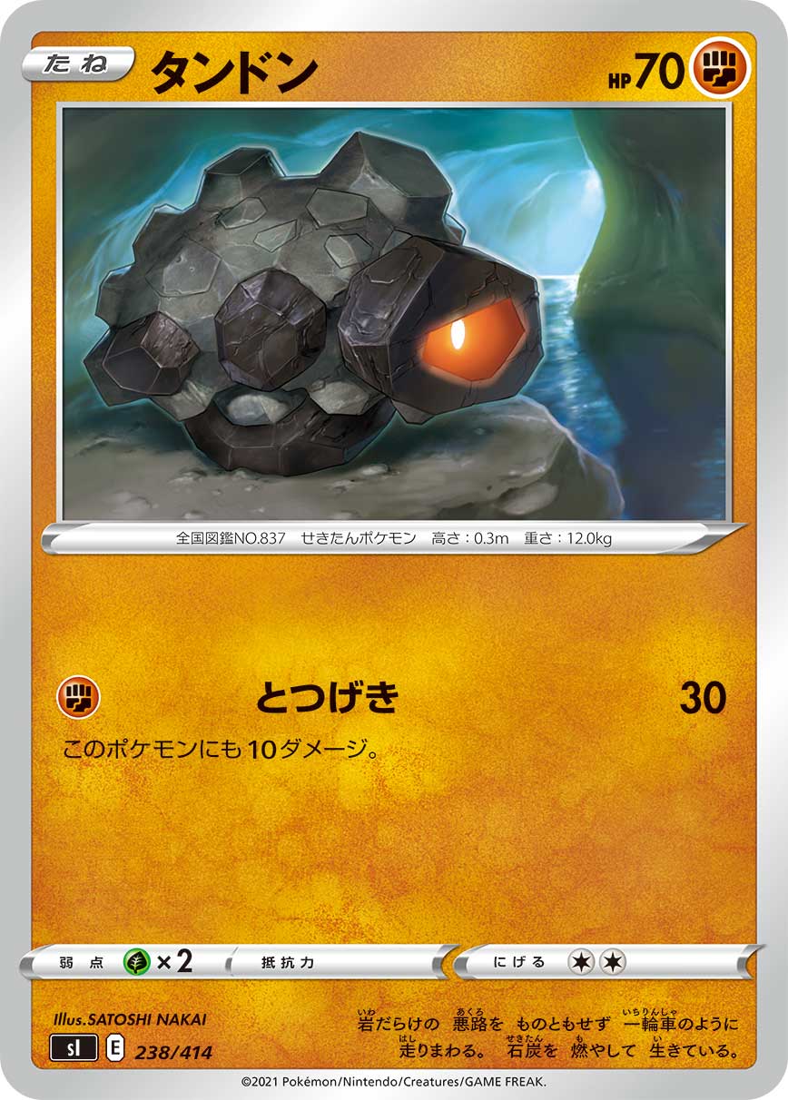 タンドン（238/414）［-］