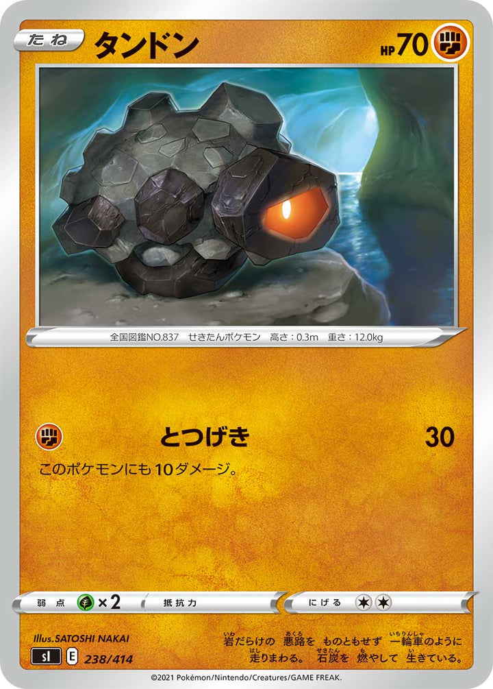 タンドン（238/414）［-］