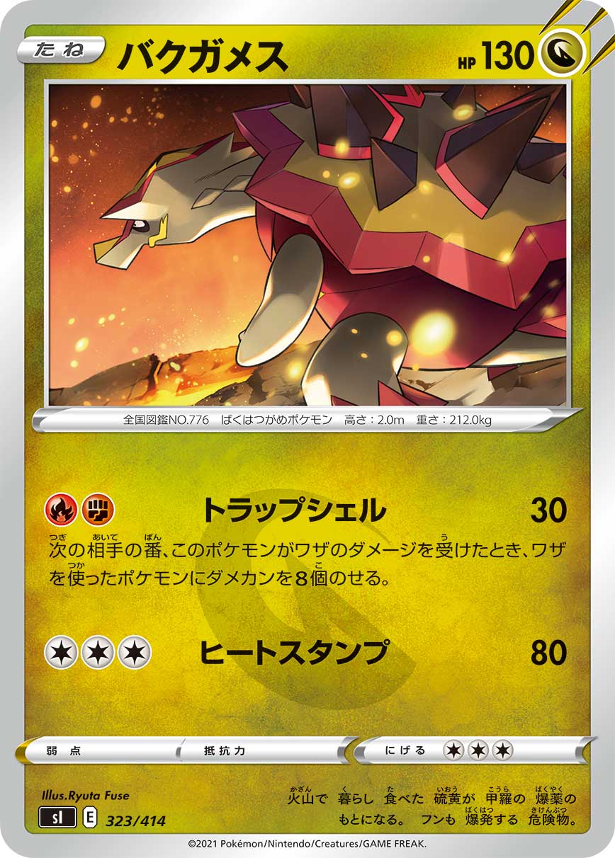 バクガメス（323/414）［-］