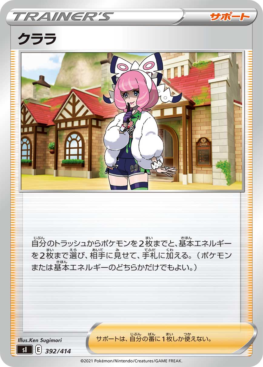 クララ（392/414）［-］