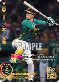 近本 光司 TBP01-T11 SP [TBP01T/standard]