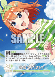 任せてください！（GYC-BP7-058P）［RR+］
