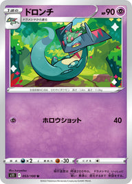 ドロンチ（053/100）［-］