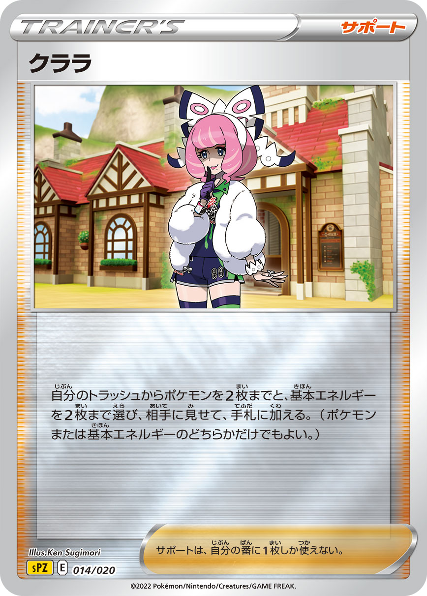 クララ（014/020）［-］