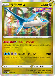 ラティオス（106/172）［-］