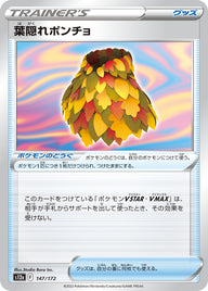 葉隠れポンチョ（147/172）［-］