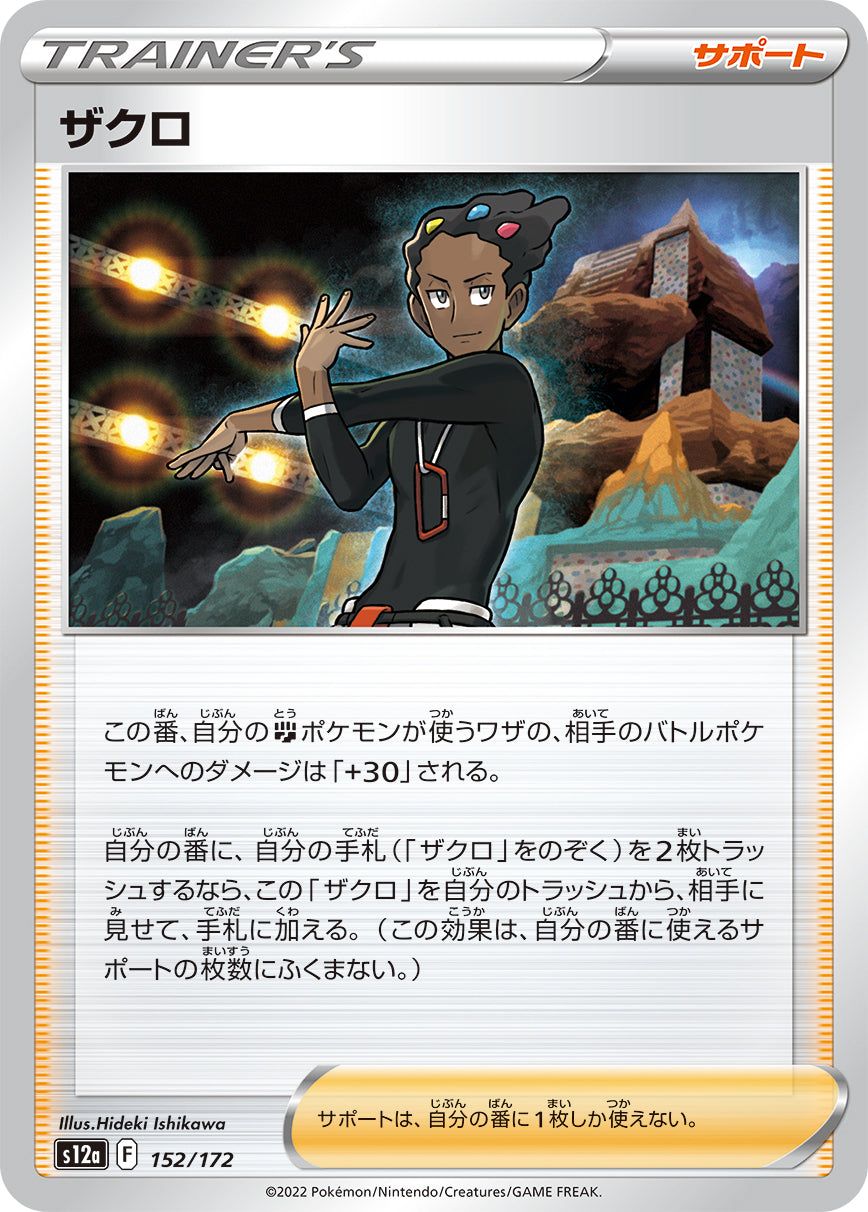 ザクロ（152/172）［-］