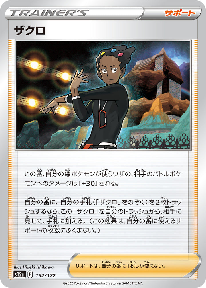 ザクロ（152/172）［-］