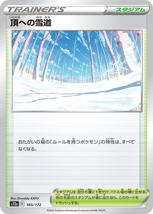頂への雪道（165/172）［-］