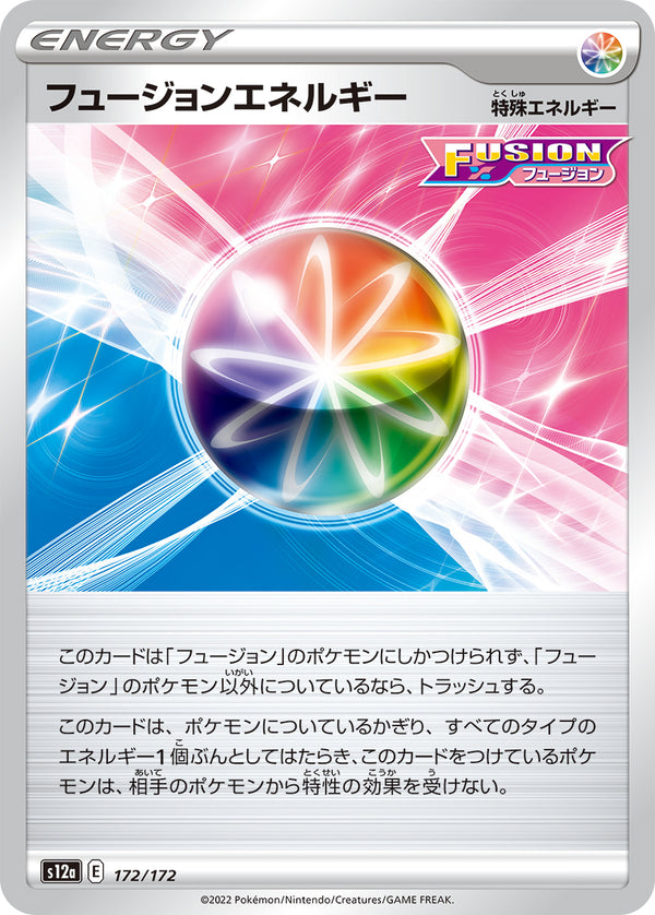 フュージョンエネルギー（172/172）［-］
