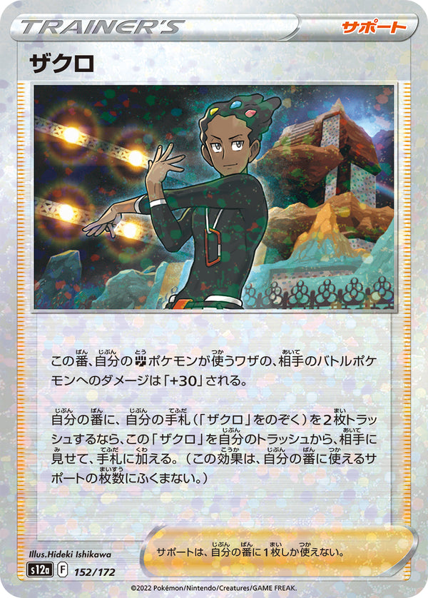 ザクロ（152/172）［-］