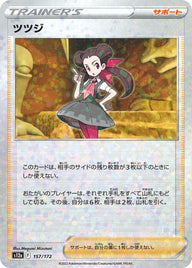 ツツジ（157/172）［-］