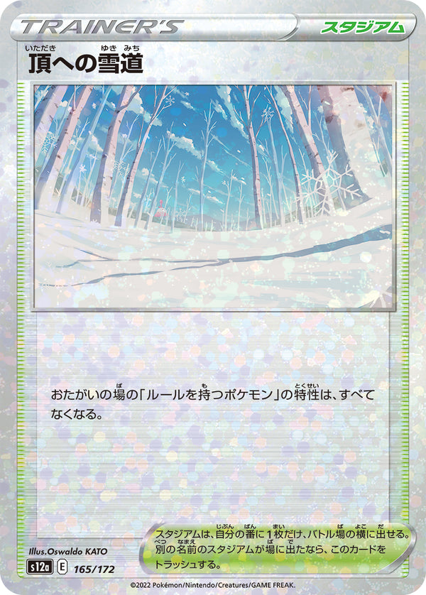 頂への雪道（165/172）［-］