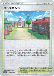 コトブキムラ（168/172）［-］