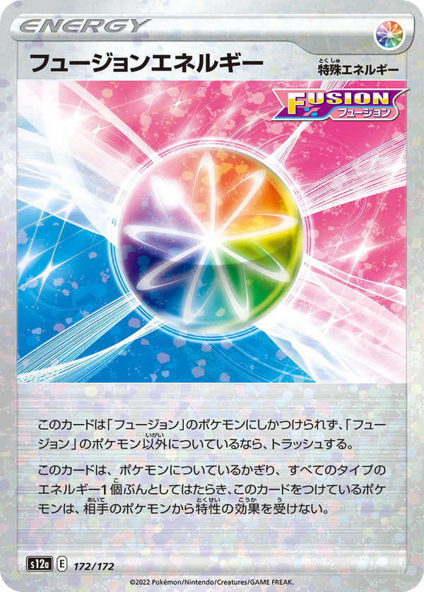 フュージョンエネルギー（172/172）［-］
