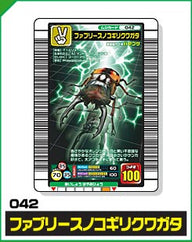 ファブリースノコギリクワガタ（042）［未確定］