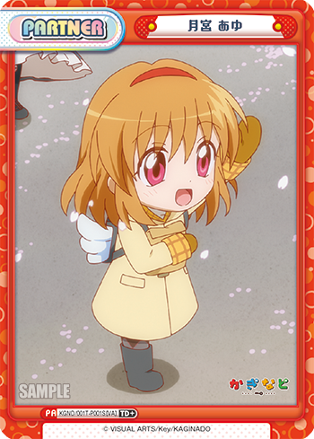 月宮 あゆ（KGND/001T-P001S[VA]）