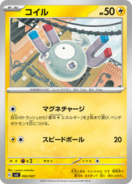 コイル（002/021）［-］