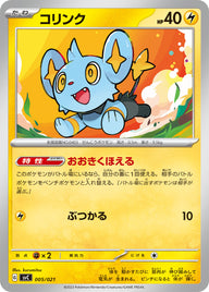 コリンク（005/021）［-］
