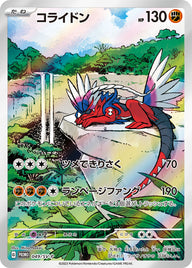 コライドン（049/SV-P）［-］