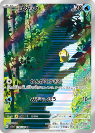 コダック（175/165）［-］