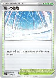 頂への雪道（034/038）［-］