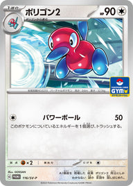 ポリゴン2（116/SV-P）［-］